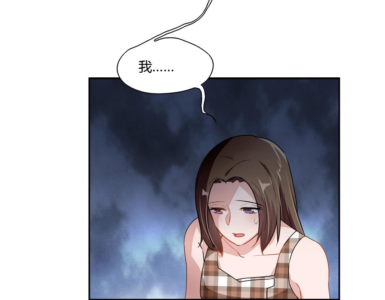 《束缚游戏总裁玩上瘾》第70话 饭菜有问题 第26页
