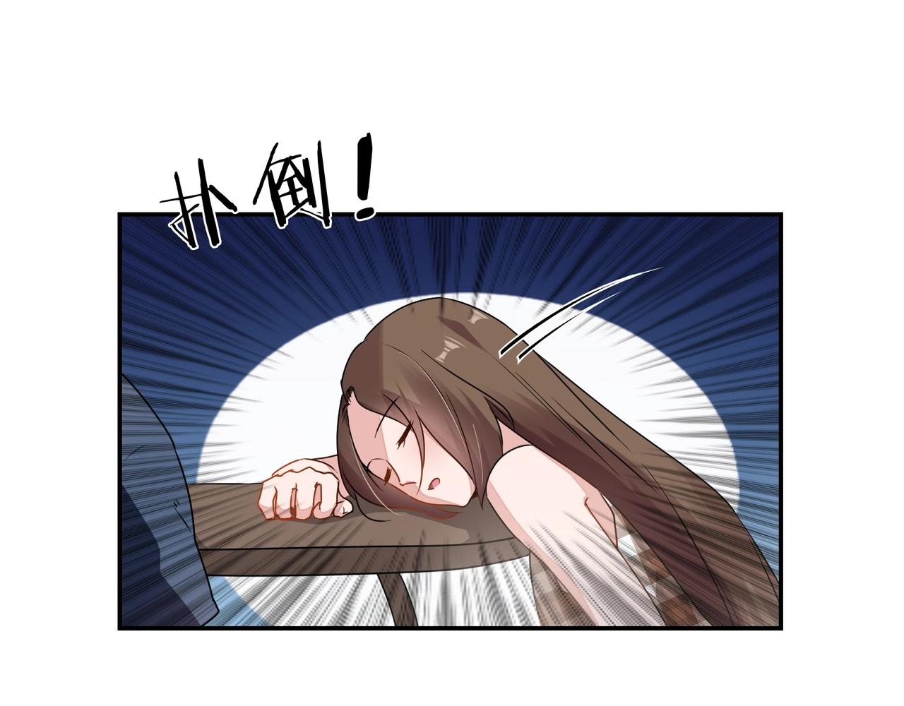 《束缚游戏总裁玩上瘾》第70话 饭菜有问题 第29页