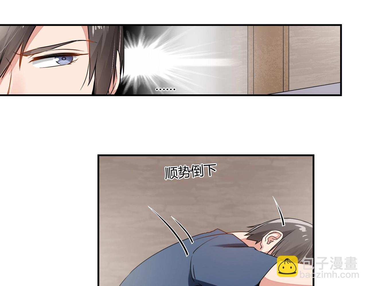 《束缚游戏总裁玩上瘾》第70话 饭菜有问题 第30页