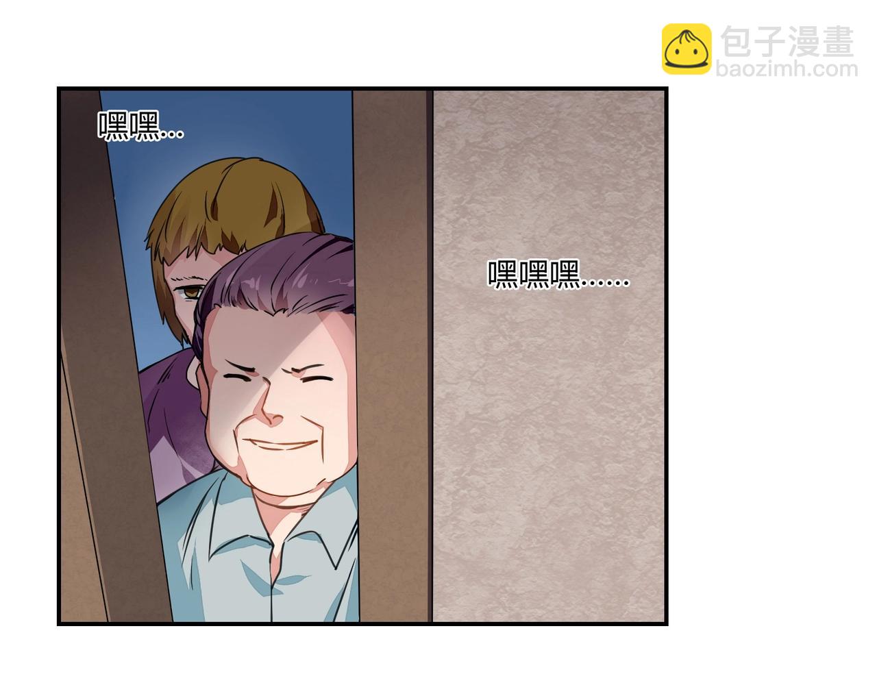 《束缚游戏总裁玩上瘾》第70话 饭菜有问题 第32页