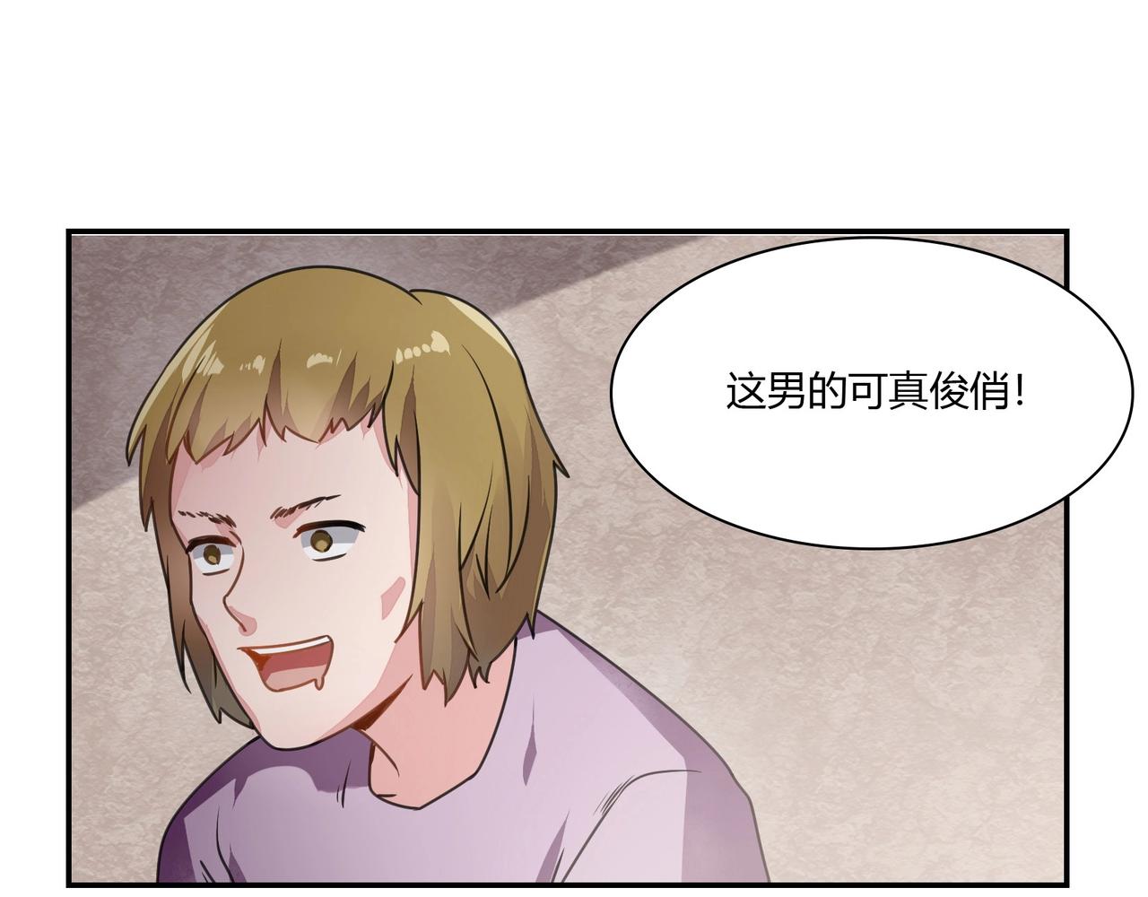 《束缚游戏总裁玩上瘾》第70话 饭菜有问题 第34页