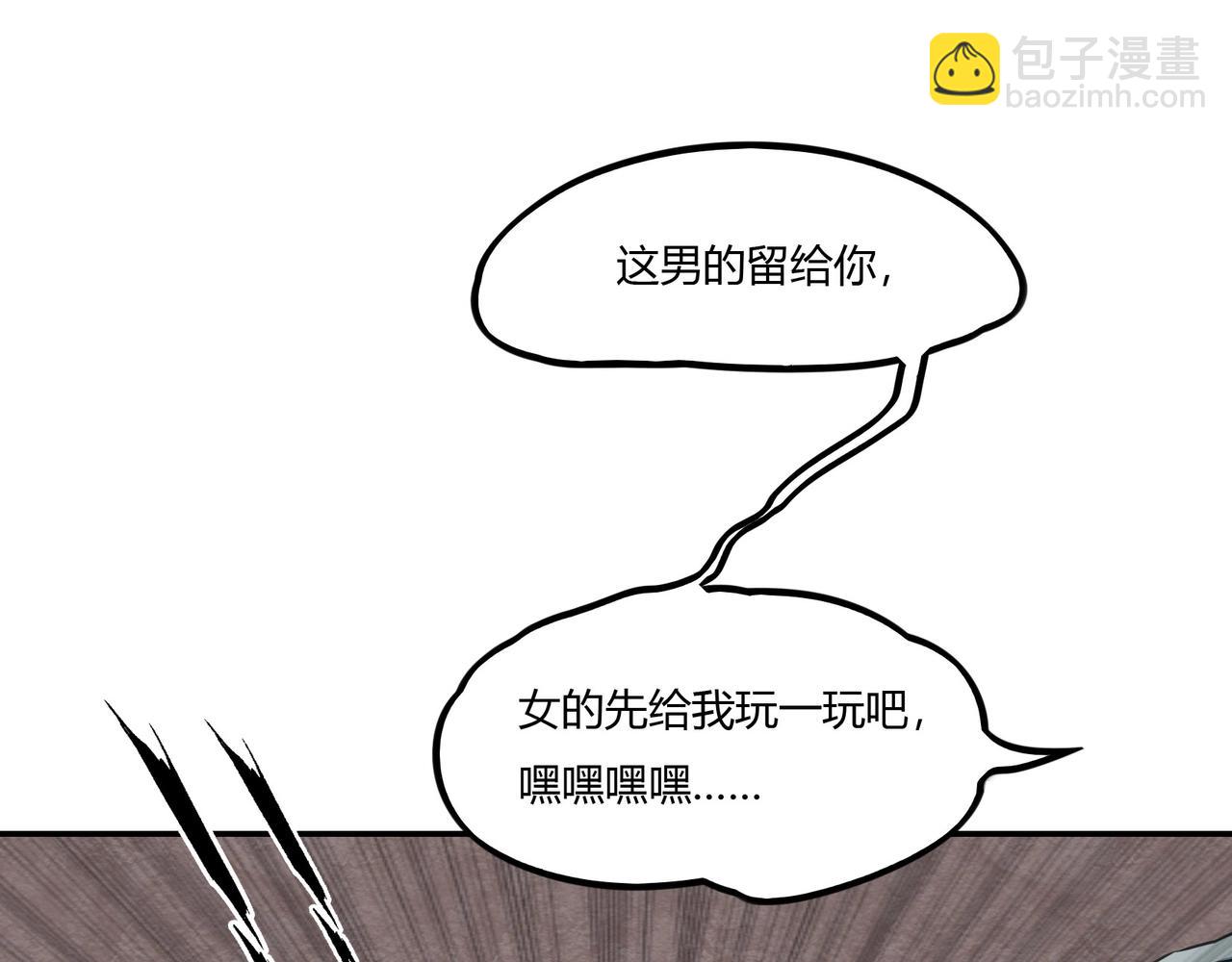 《束缚游戏总裁玩上瘾》第70话 饭菜有问题 第36页