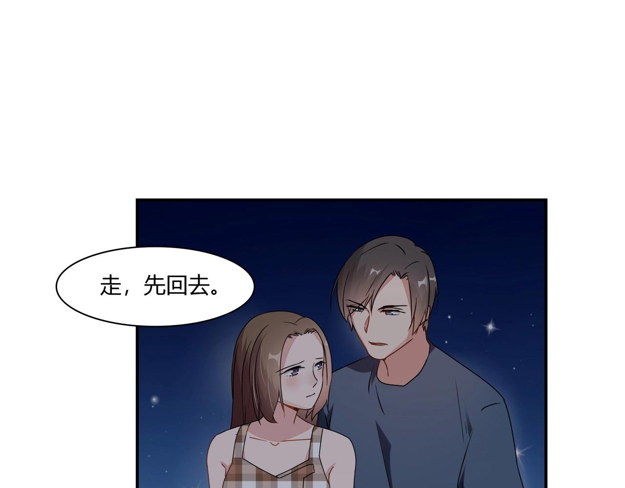 《束缚游戏总裁玩上瘾》第70话 饭菜有问题 第6页