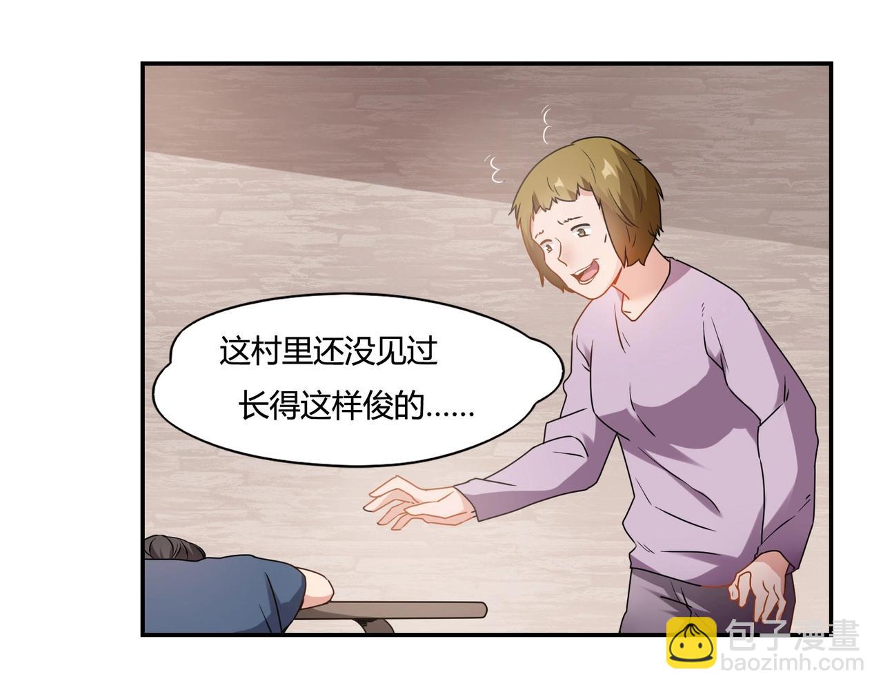 《束缚游戏总裁玩上瘾》第71话 渣男贱女 第10页