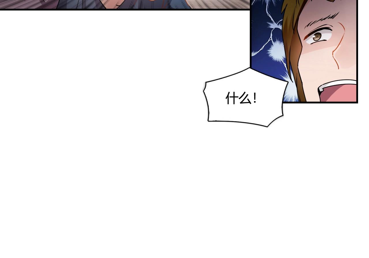 《束缚游戏总裁玩上瘾》第71话 渣男贱女 第13页
