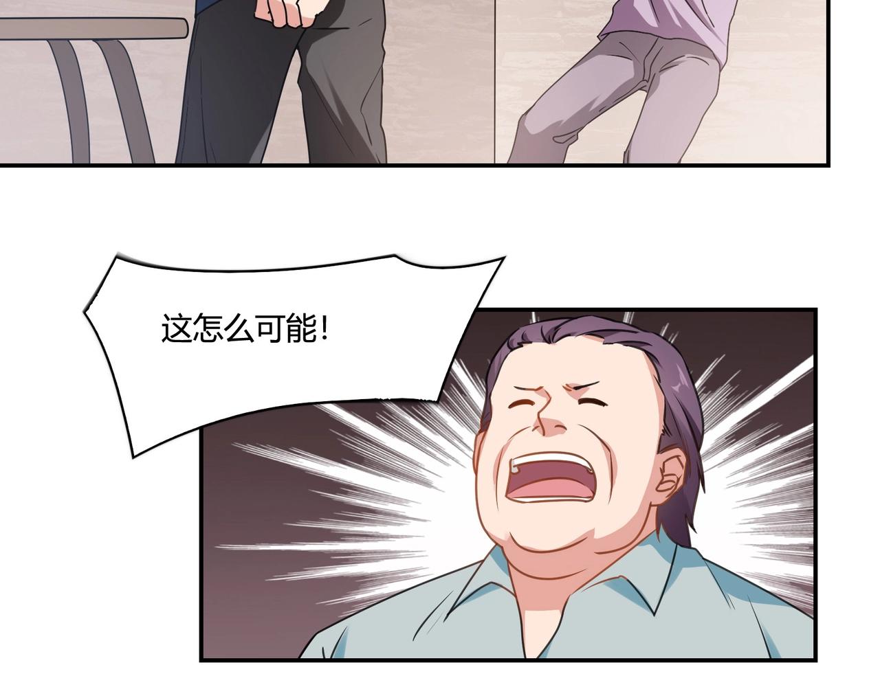 《束缚游戏总裁玩上瘾》第71话 渣男贱女 第15页