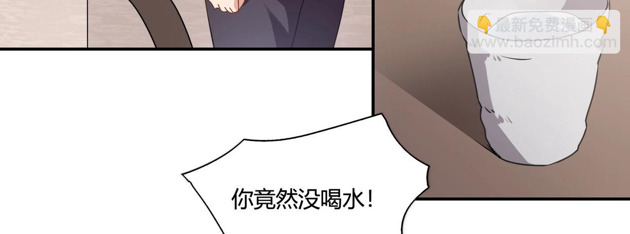 《束缚游戏总裁玩上瘾》第71话 渣男贱女 第17页