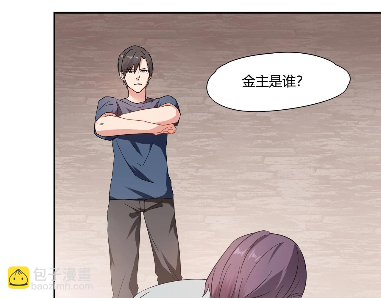 《束缚游戏总裁玩上瘾》第71话 渣男贱女 第25页