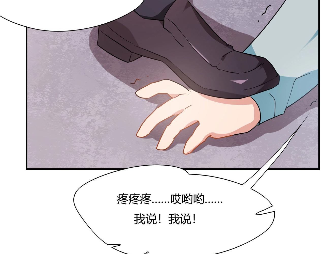 《束缚游戏总裁玩上瘾》第71话 渣男贱女 第28页