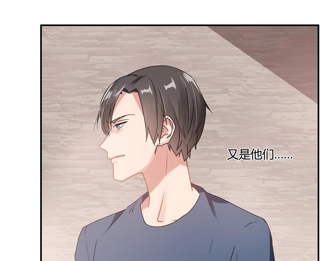 《束缚游戏总裁玩上瘾》第71话 渣男贱女 第36页