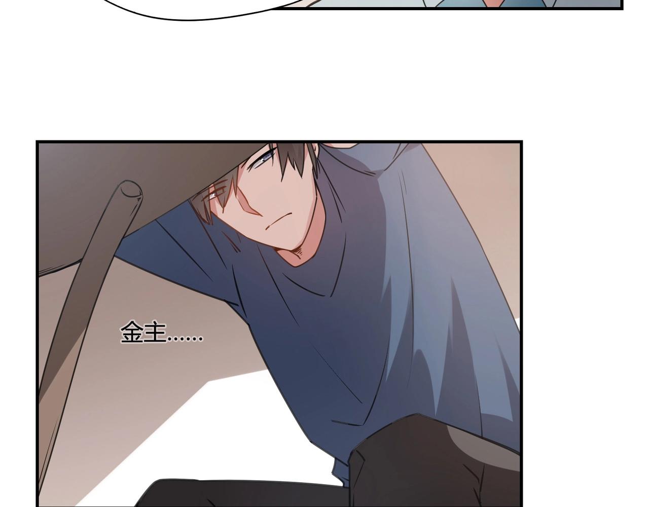 《束缚游戏总裁玩上瘾》第71话 渣男贱女 第8页