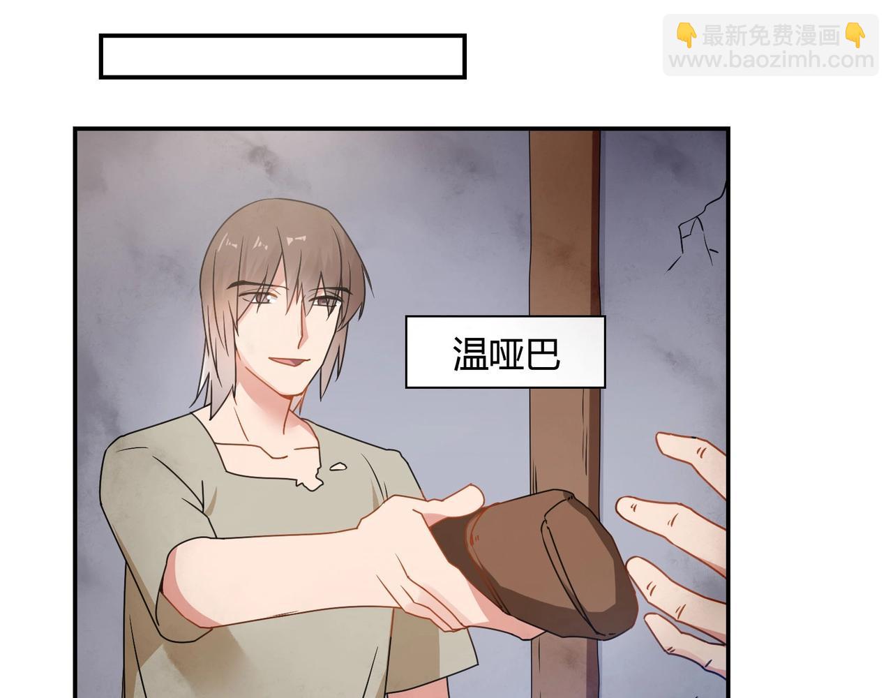 《束缚游戏总裁玩上瘾》第68话 二十年前 第10页