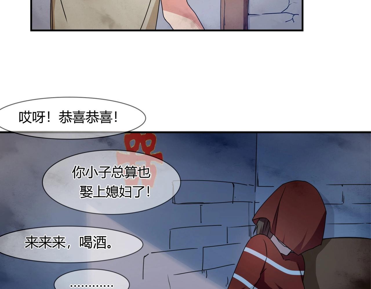 《束缚游戏总裁玩上瘾》第68话 二十年前 第11页