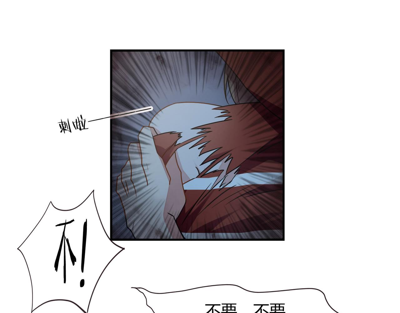 《束缚游戏总裁玩上瘾》第68话 二十年前 第15页