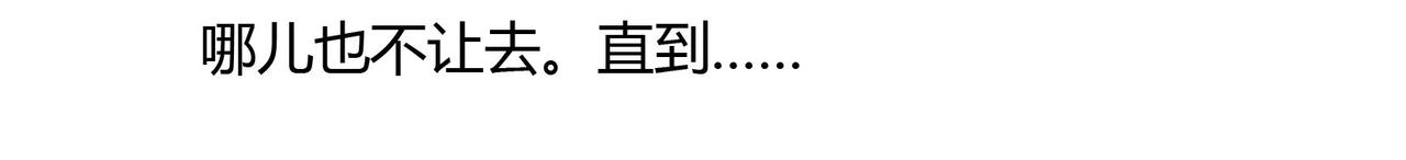 《束缚游戏总裁玩上瘾》第68话 二十年前 第17页