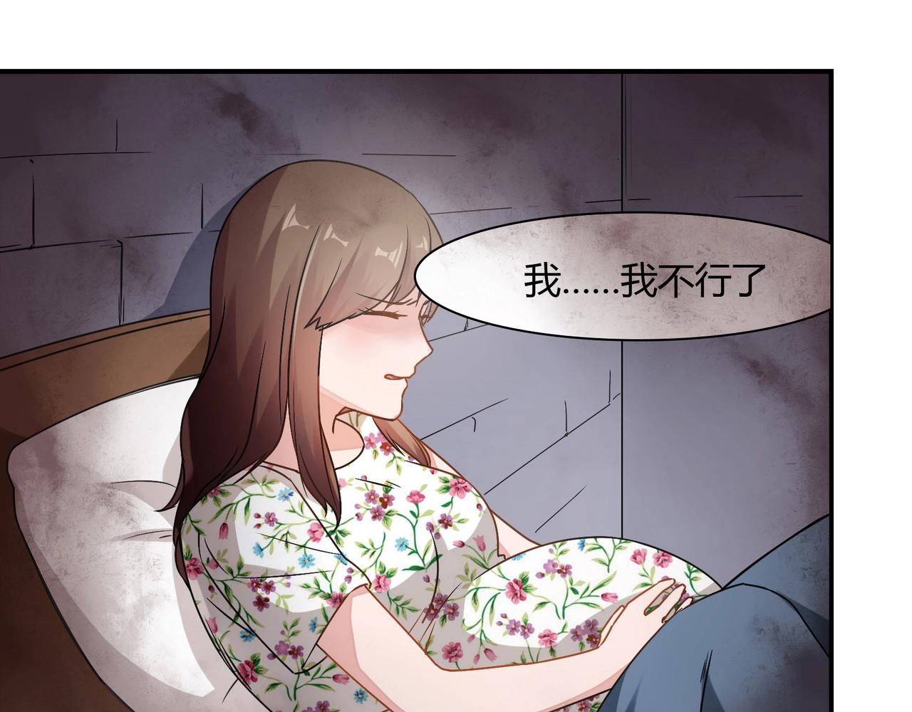 《束缚游戏总裁玩上瘾》第68话 二十年前 第18页