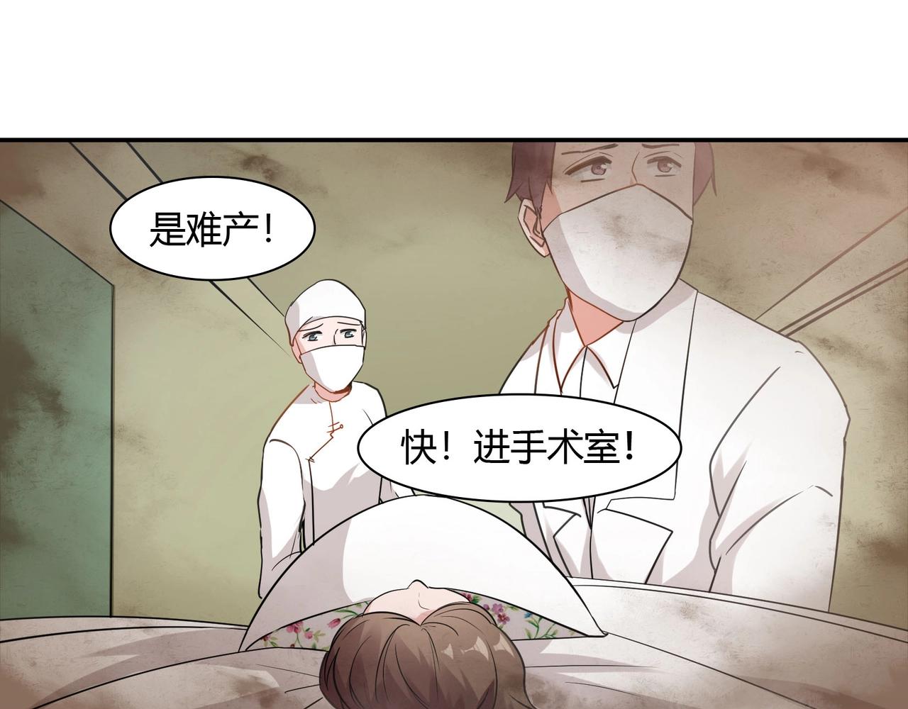 《束缚游戏总裁玩上瘾》第68话 二十年前 第24页