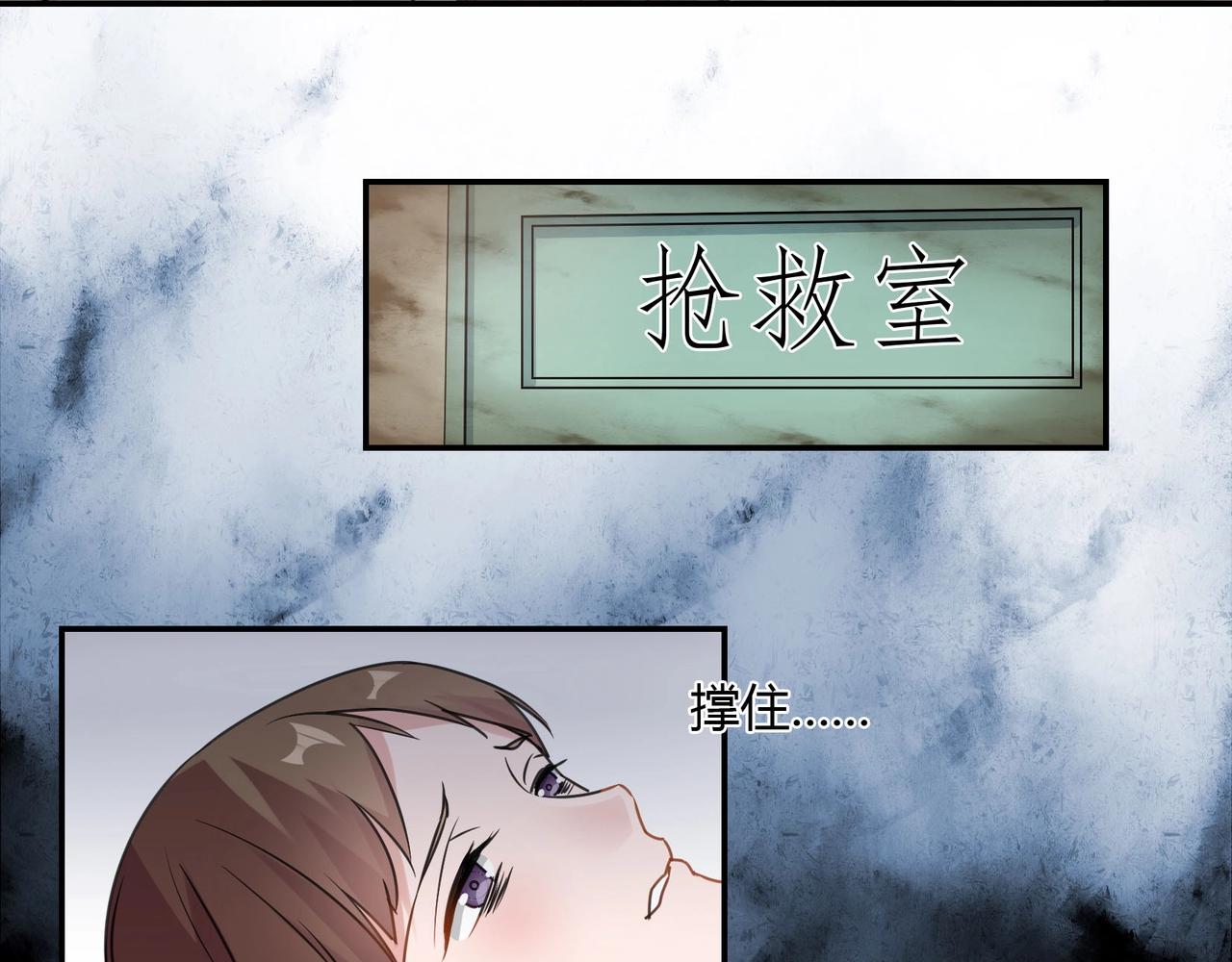 《束缚游戏总裁玩上瘾》第68话 二十年前 第25页