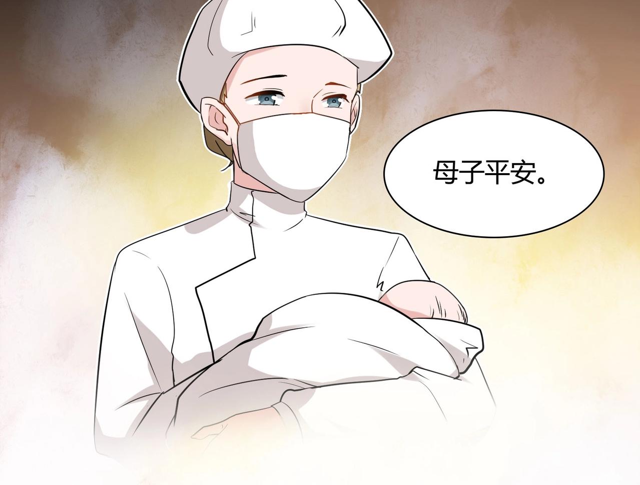 《束缚游戏总裁玩上瘾》第68话 二十年前 第27页