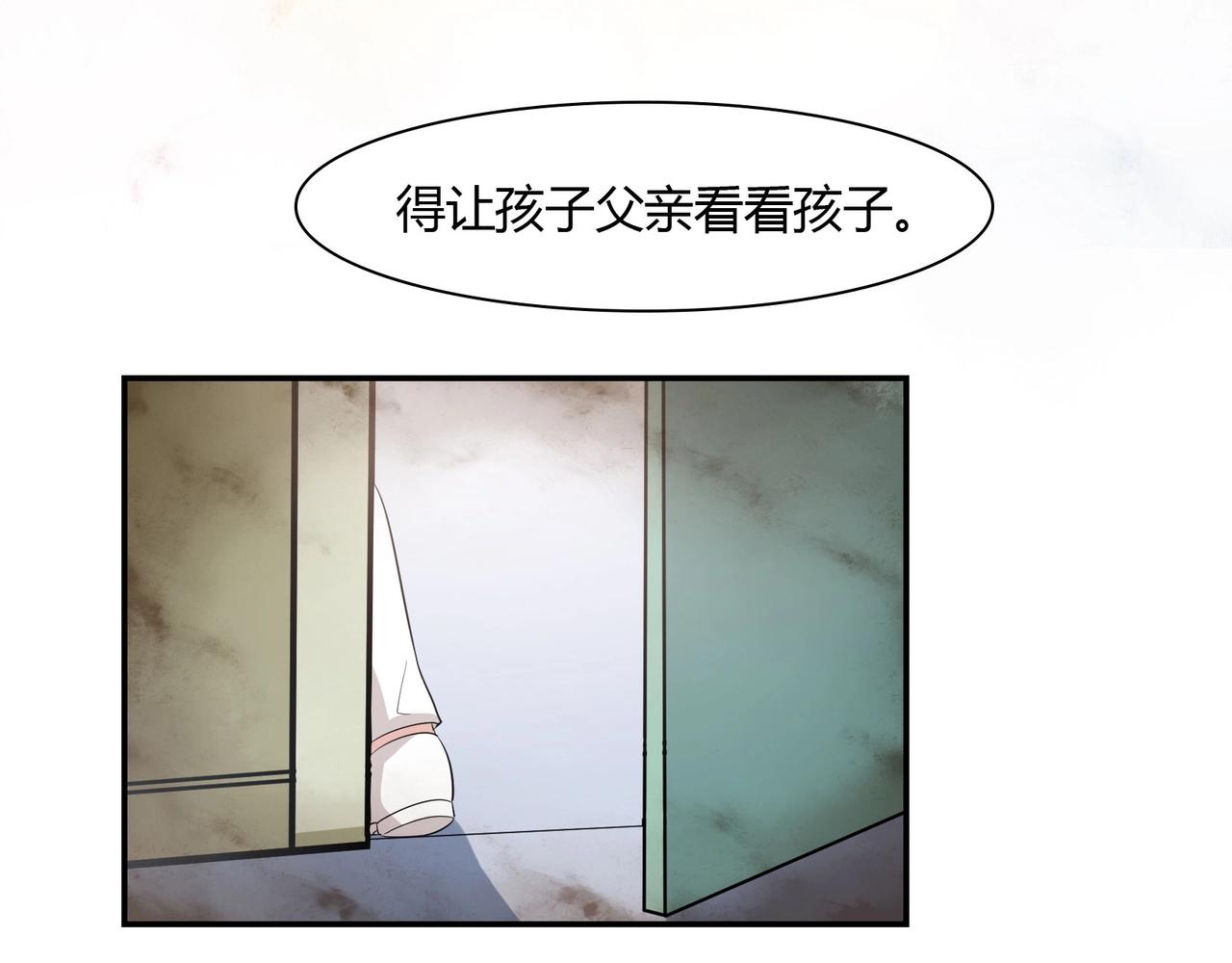 《束缚游戏总裁玩上瘾》第68话 二十年前 第28页