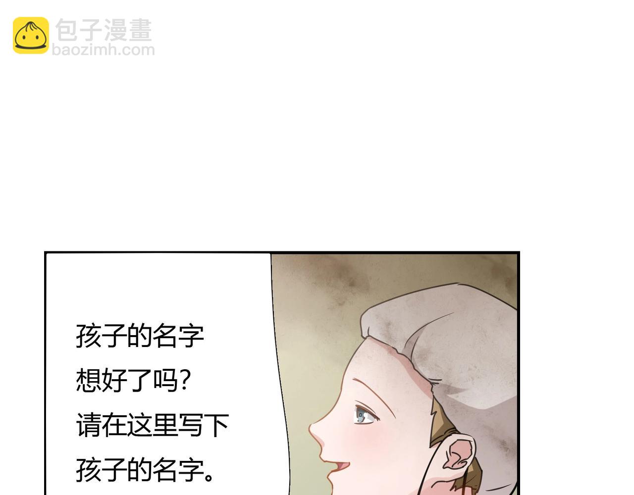 《束缚游戏总裁玩上瘾》第68话 二十年前 第29页