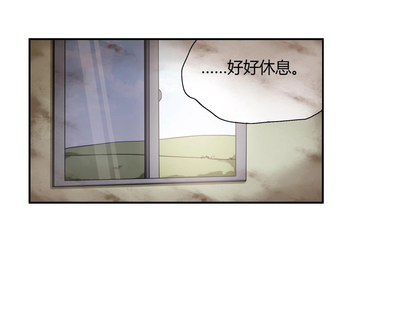 《束缚游戏总裁玩上瘾》第68话 二十年前 第32页