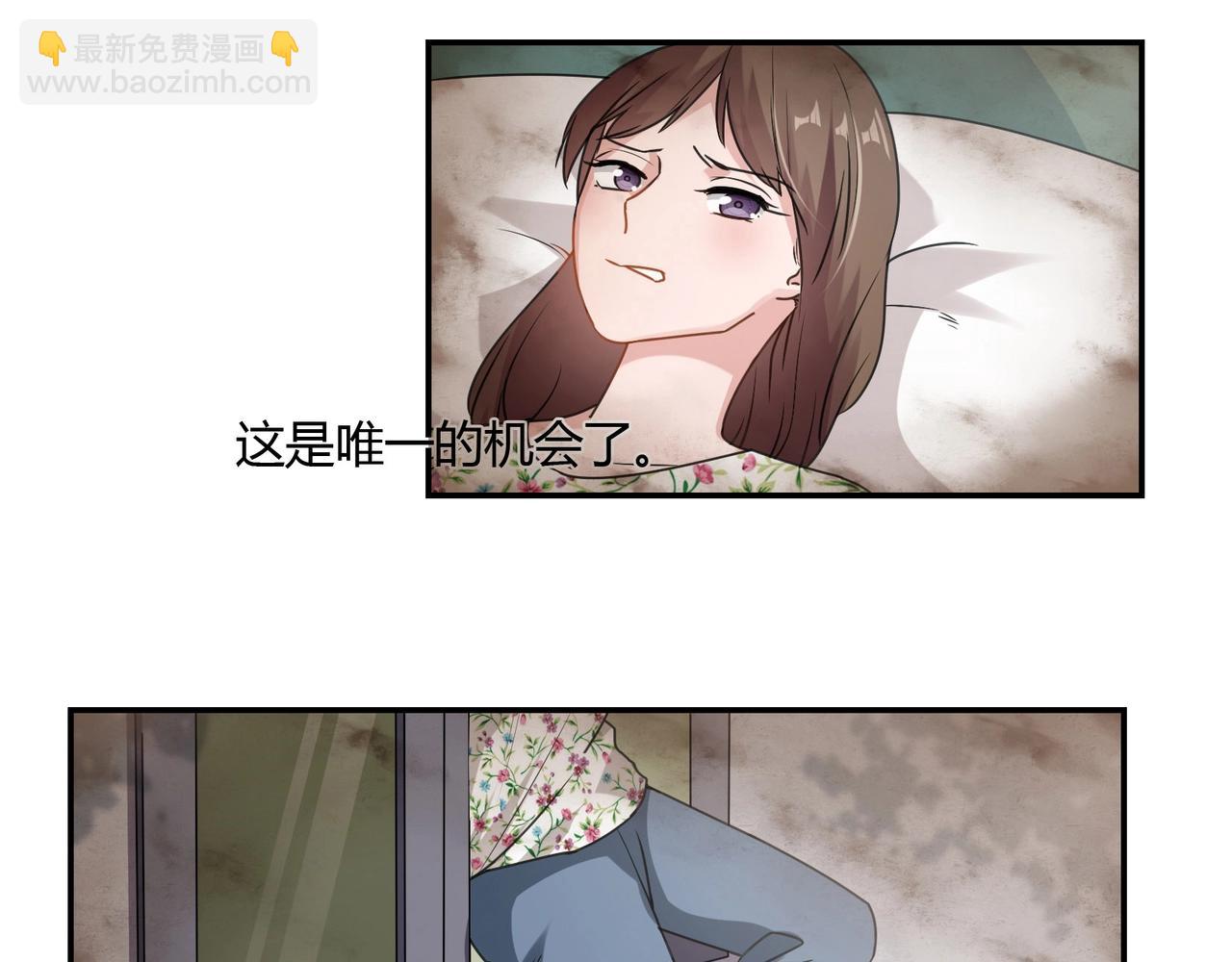 《束缚游戏总裁玩上瘾》第68话 二十年前 第33页