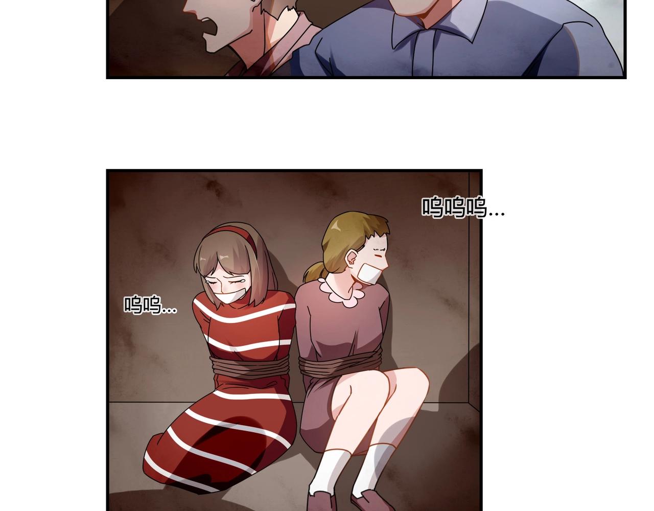 《束缚游戏总裁玩上瘾》第68话 二十年前 第7页