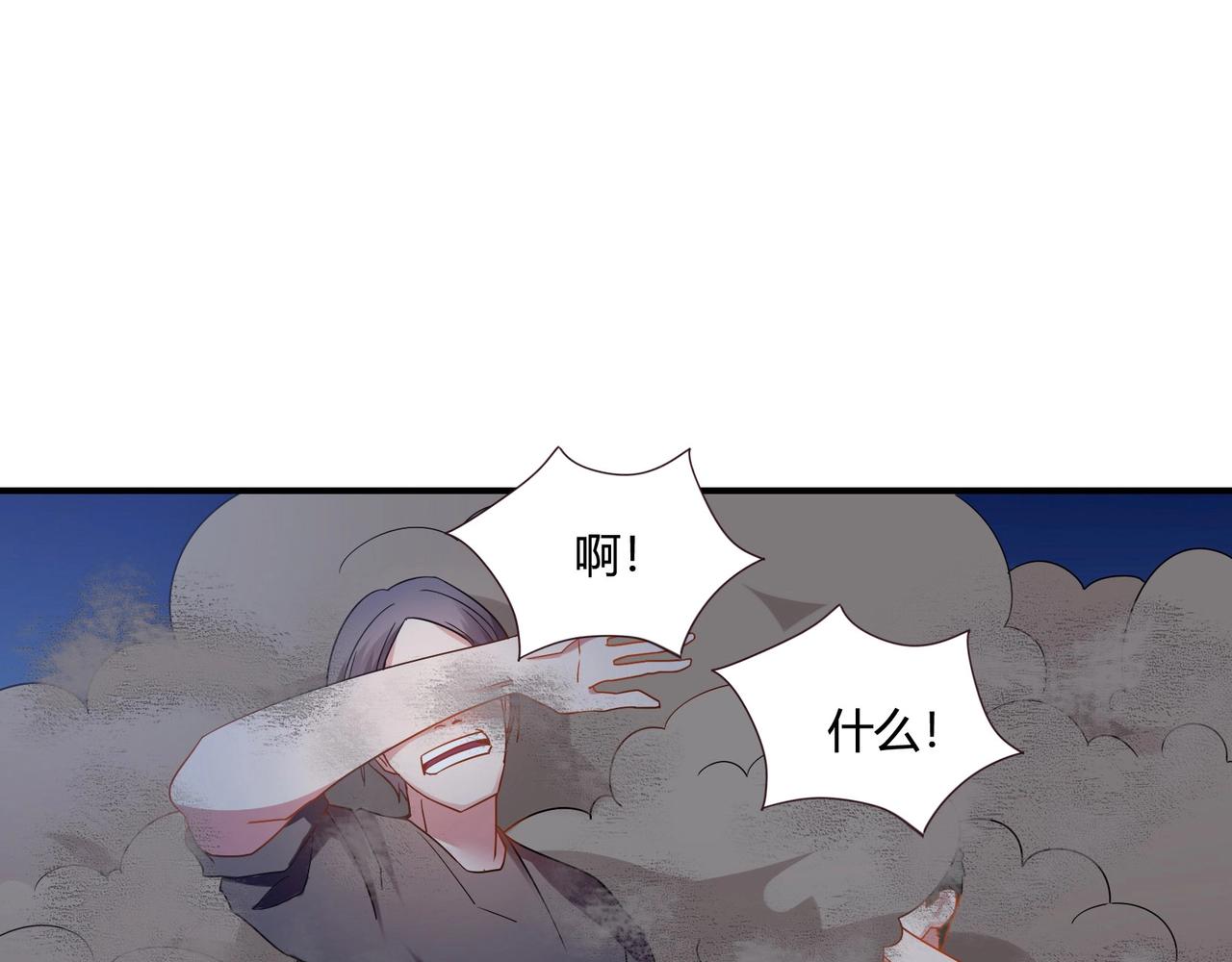 《束缚游戏总裁玩上瘾》第74话 坠海 第12页
