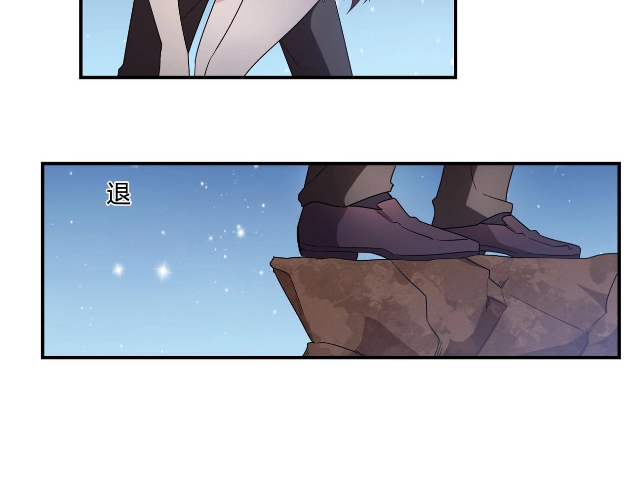 《束缚游戏总裁玩上瘾》第74话 坠海 第15页