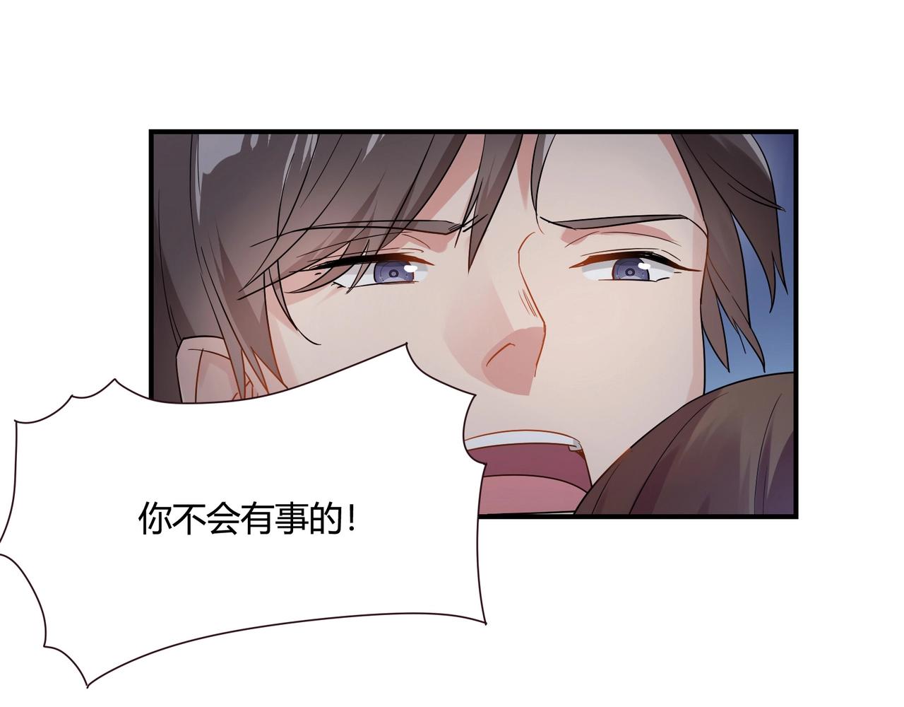 《束缚游戏总裁玩上瘾》第74话 坠海 第18页