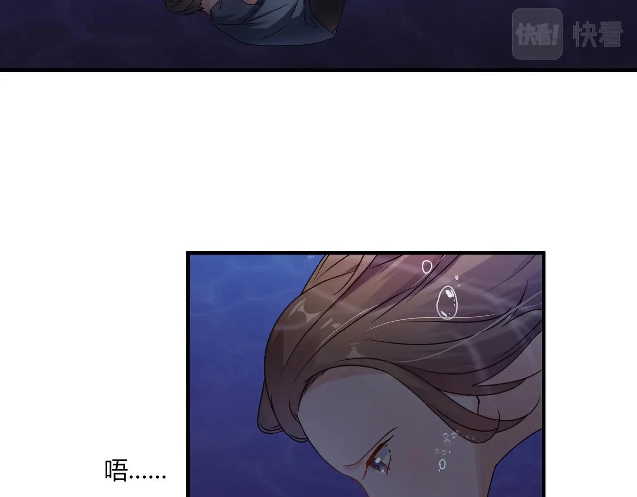 《束缚游戏总裁玩上瘾》第74话 坠海 第24页