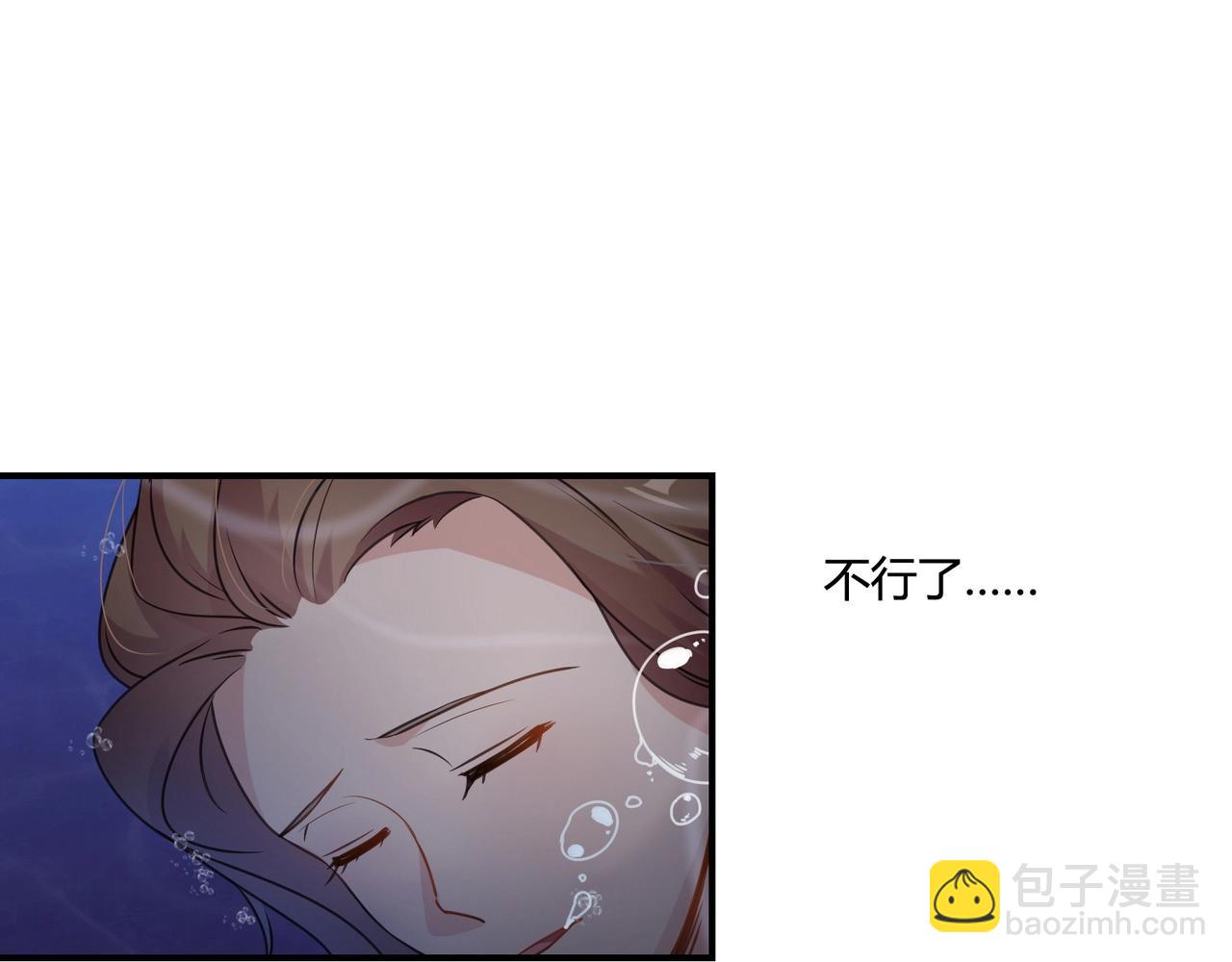 《束缚游戏总裁玩上瘾》第74话 坠海 第28页