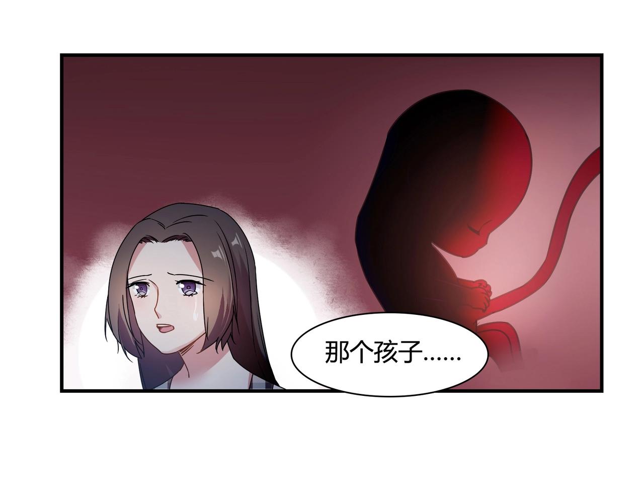 《束缚游戏总裁玩上瘾》第74话 坠海 第6页