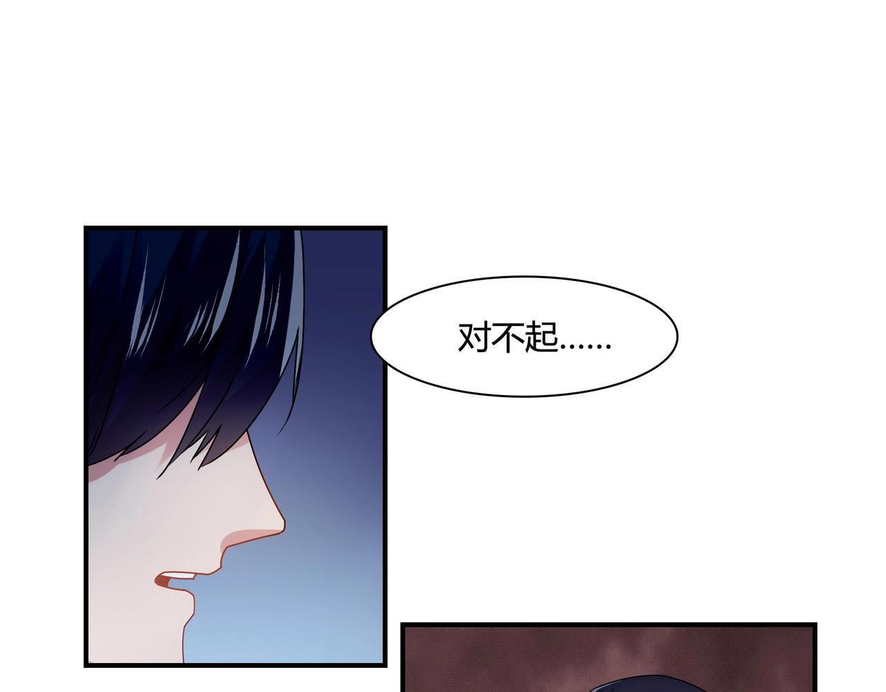 《束缚游戏总裁玩上瘾》第74话 坠海 第8页