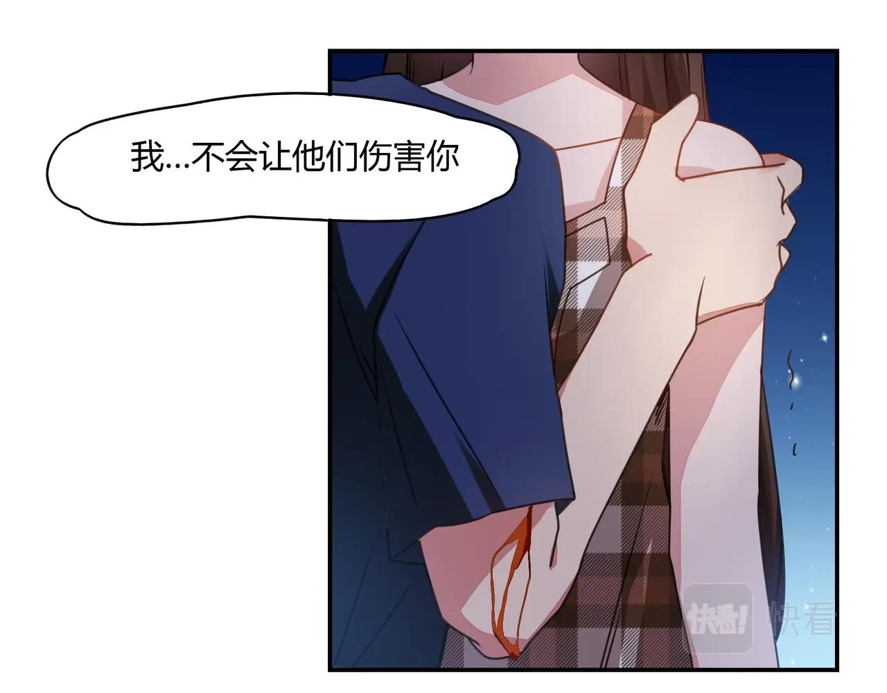 《束缚游戏总裁玩上瘾》第73话 如果来生 第11页