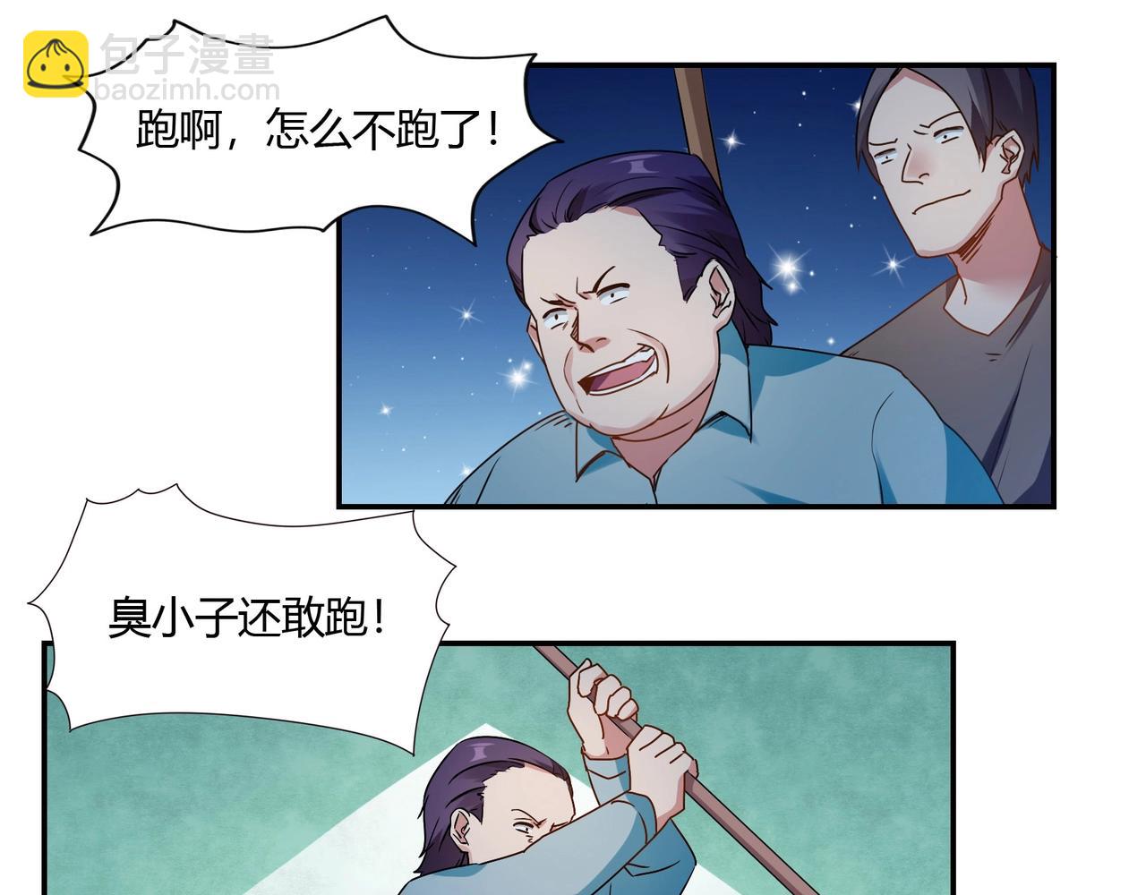 《束缚游戏总裁玩上瘾》第73话 如果来生 第14页