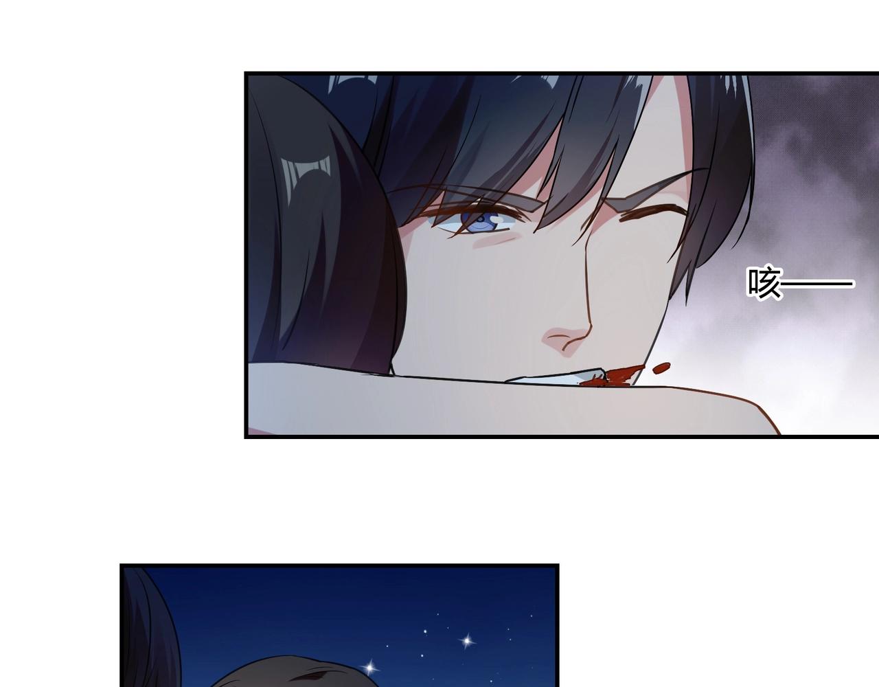 《束缚游戏总裁玩上瘾》第73话 如果来生 第17页