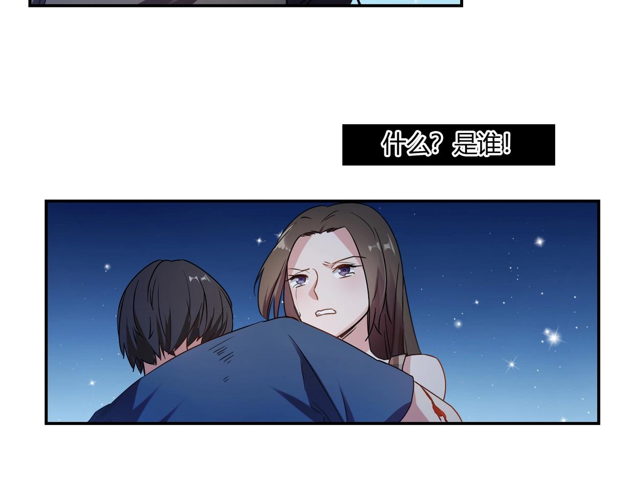 《束缚游戏总裁玩上瘾》第73话 如果来生 第21页