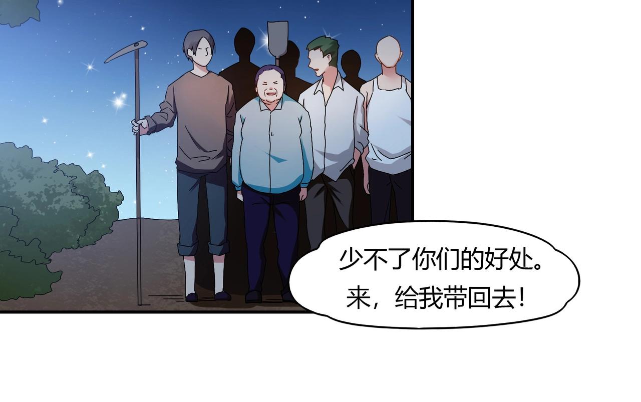 《束缚游戏总裁玩上瘾》第73话 如果来生 第24页