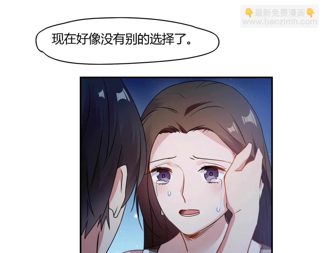 《束缚游戏总裁玩上瘾》第73话 如果来生 第25页