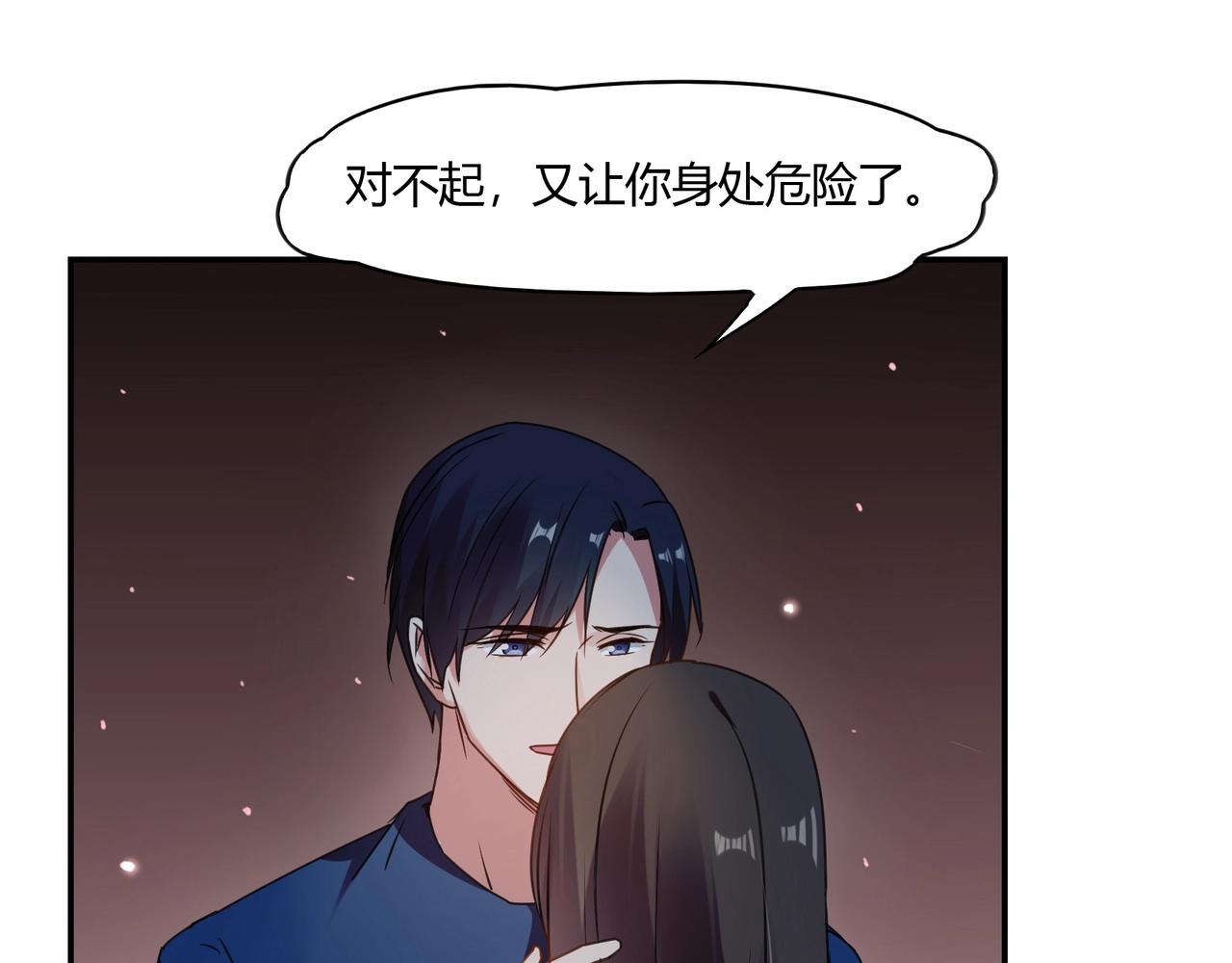 《束缚游戏总裁玩上瘾》第73话 如果来生 第29页