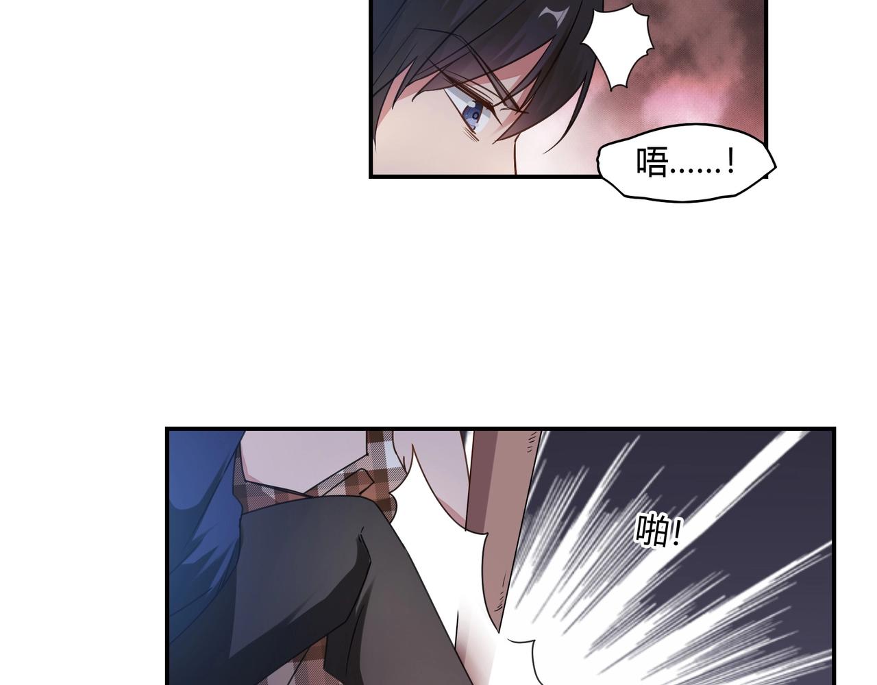《束缚游戏总裁玩上瘾》第73话 如果来生 第7页