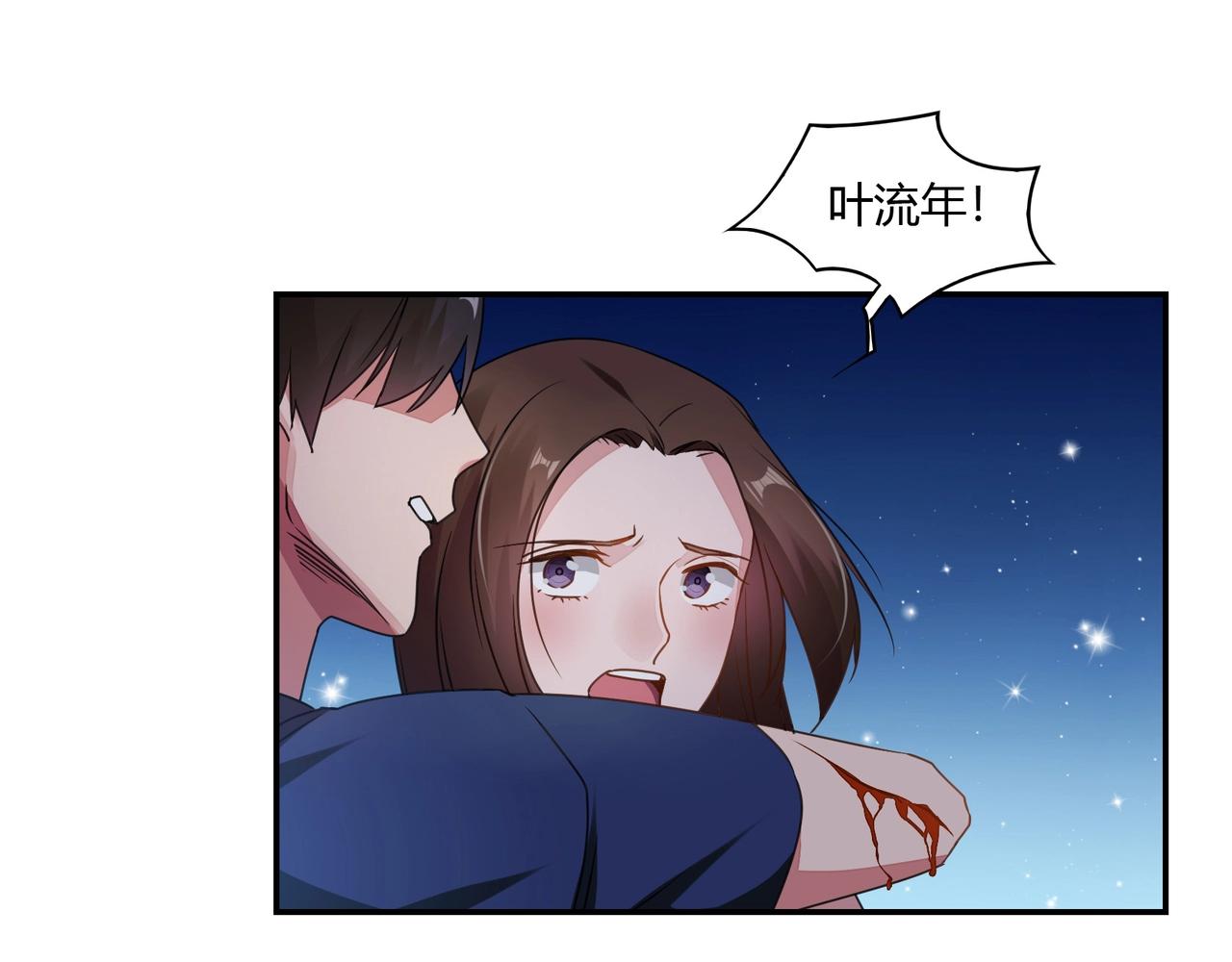 《束缚游戏总裁玩上瘾》第73话 如果来生 第9页