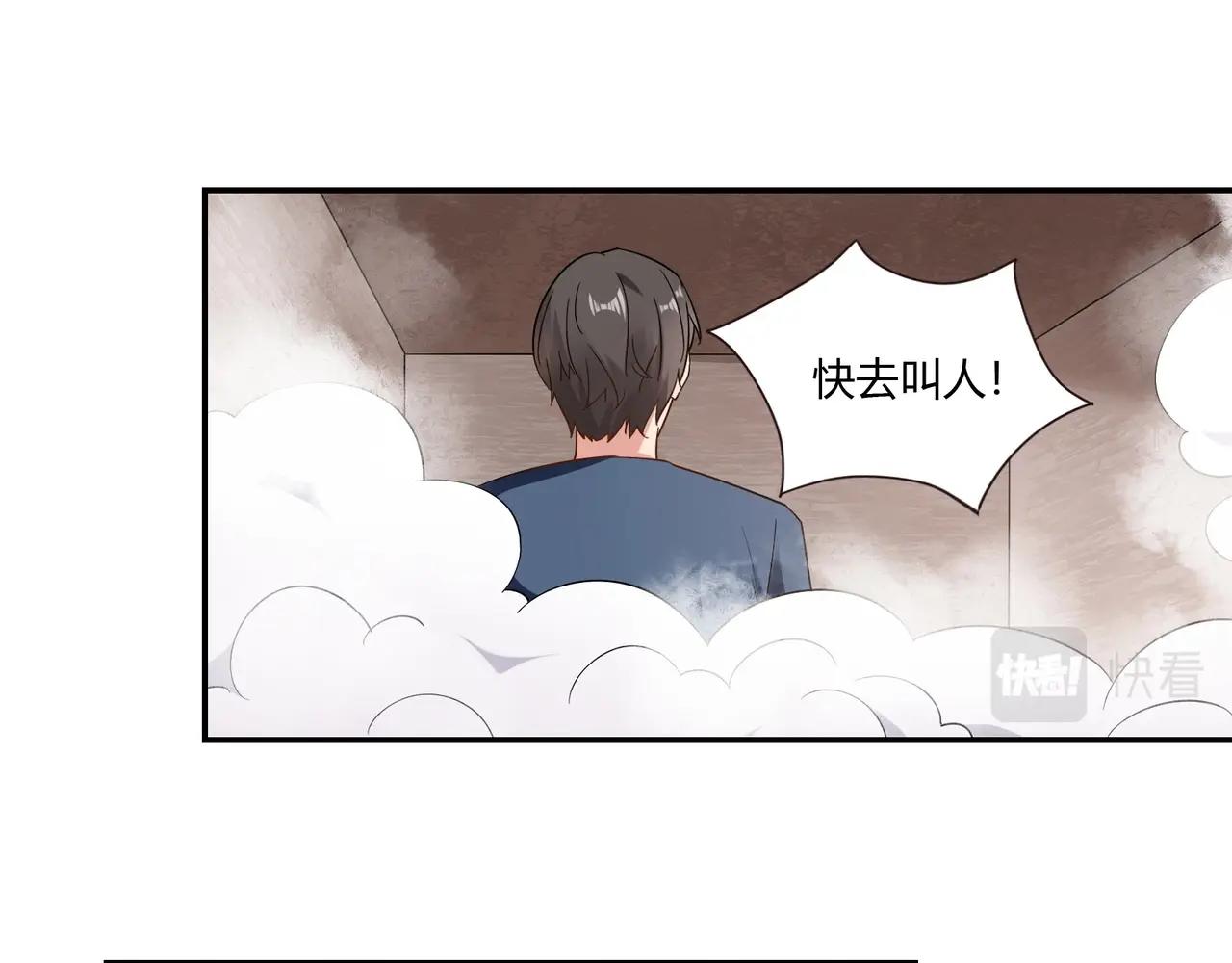 《束缚游戏总裁玩上瘾》第72话 罪魁祸首 第11页