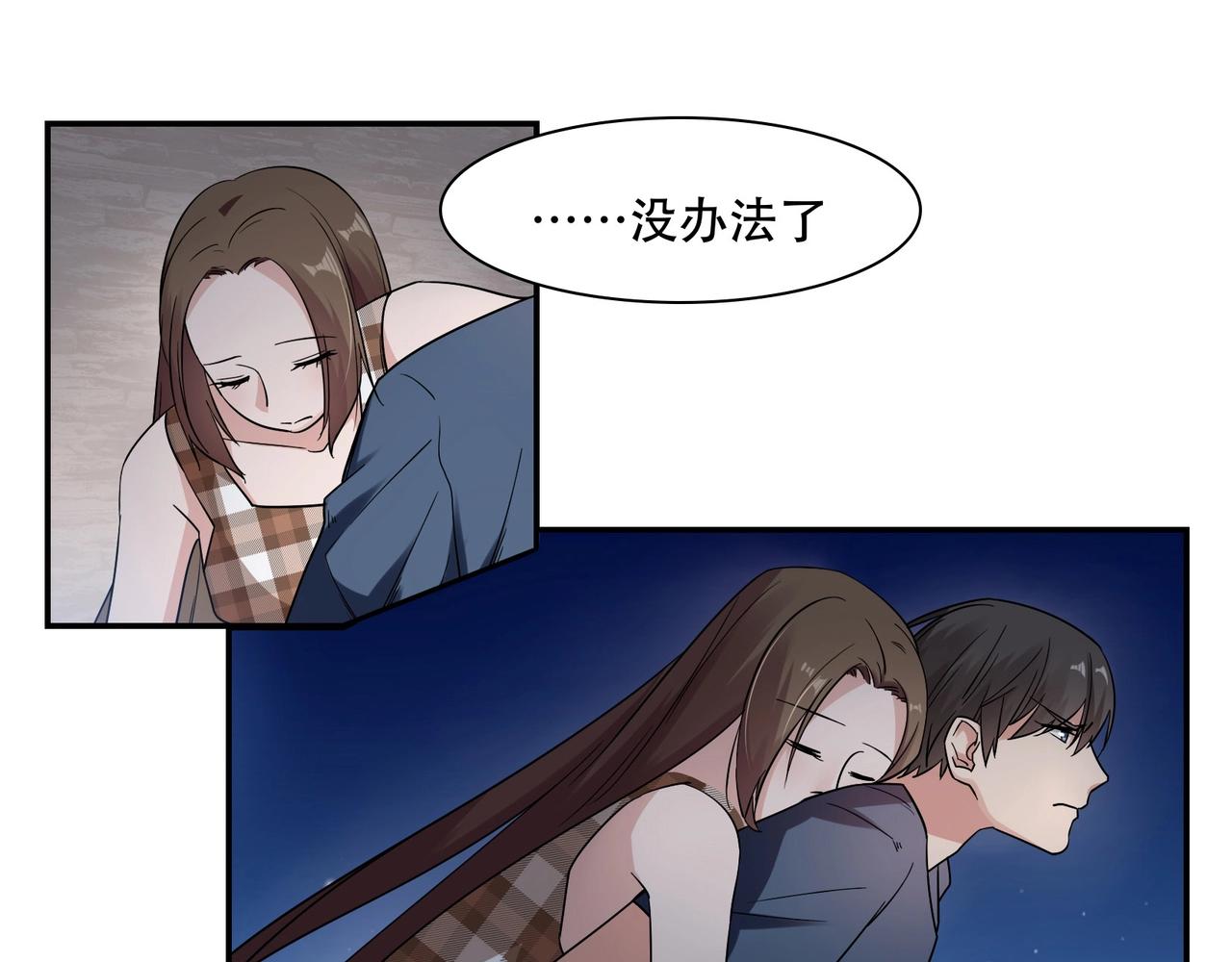 《束缚游戏总裁玩上瘾》第72话 罪魁祸首 第16页