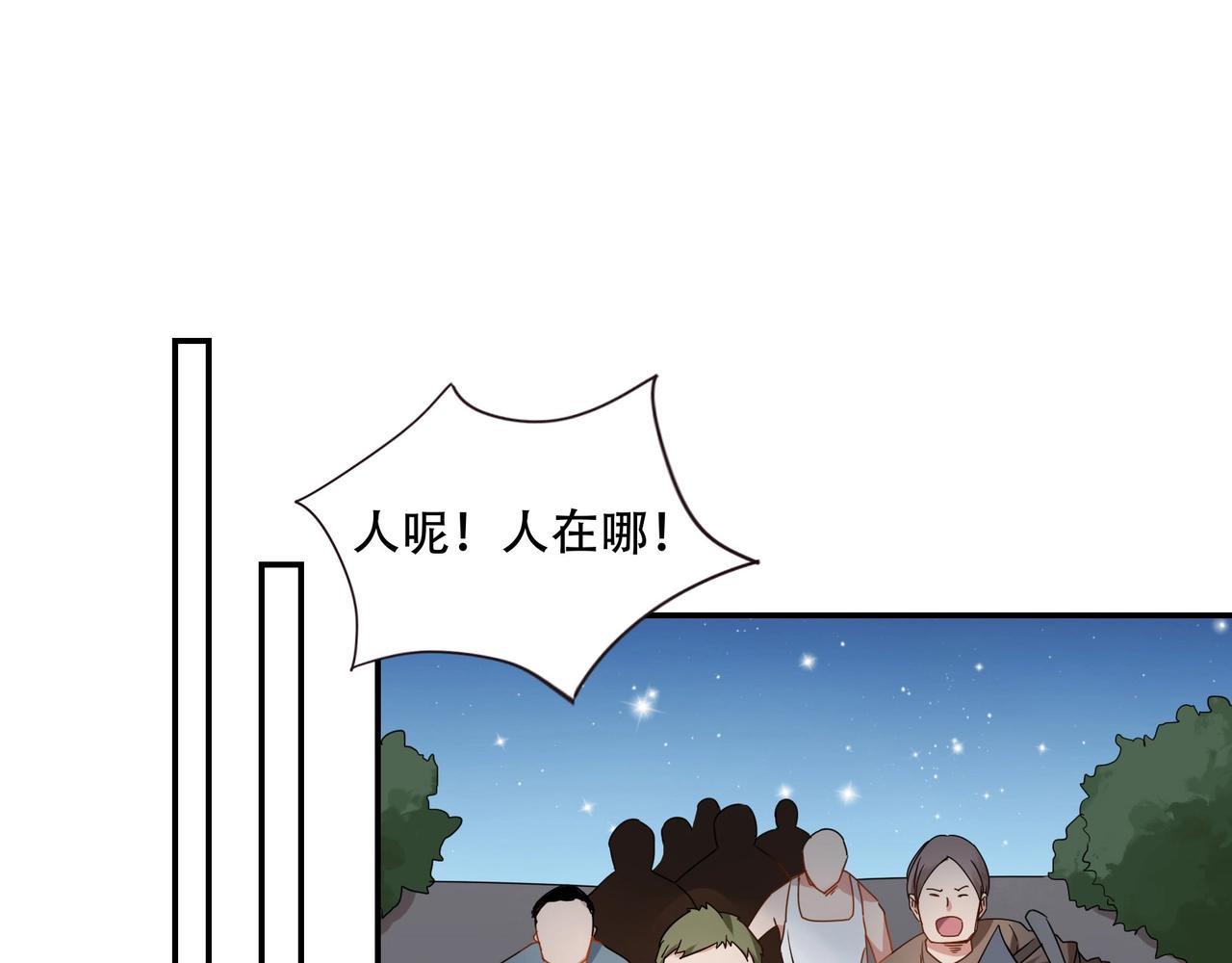 《束缚游戏总裁玩上瘾》第72话 罪魁祸首 第18页