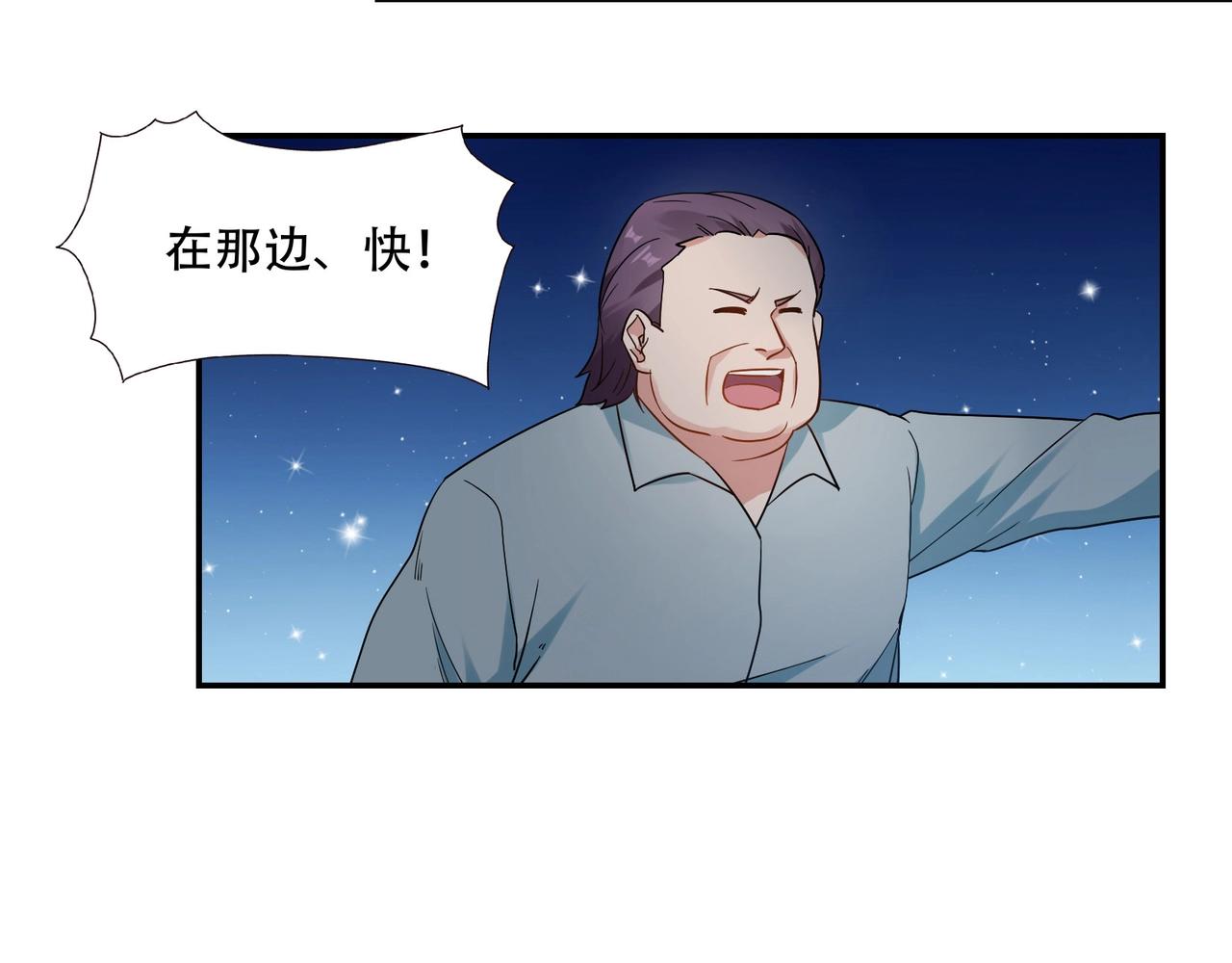 《束缚游戏总裁玩上瘾》第72话 罪魁祸首 第20页