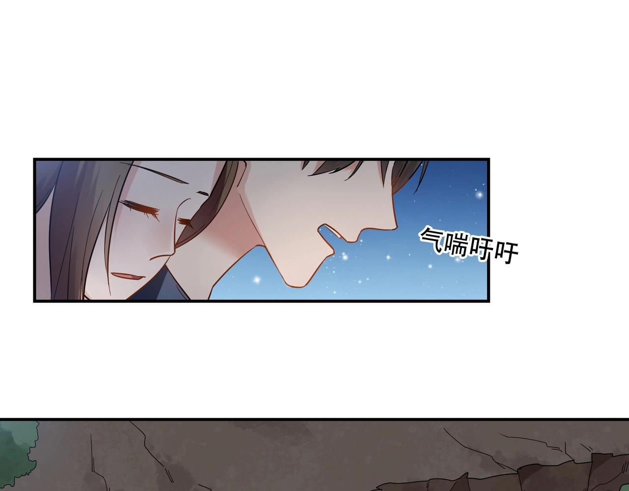 《束缚游戏总裁玩上瘾》第72话 罪魁祸首 第21页