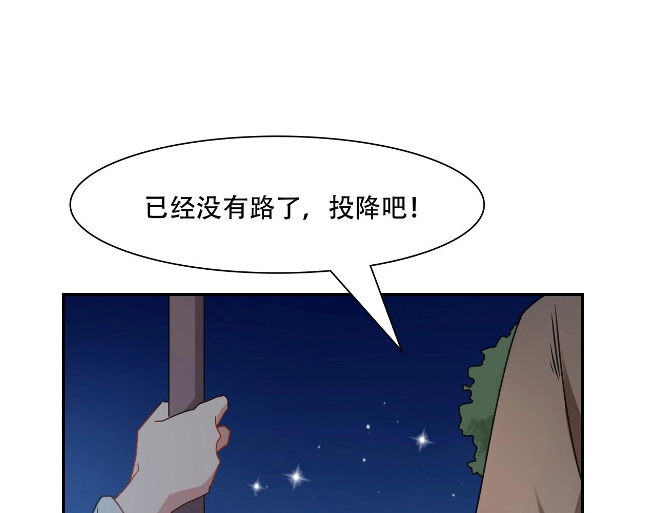 《束缚游戏总裁玩上瘾》第72话 罪魁祸首 第25页